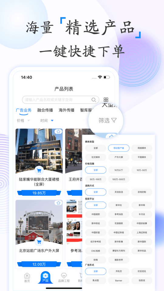 新华鲸舟最新版截图1