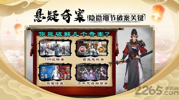 神都洗冤录官方版截图1