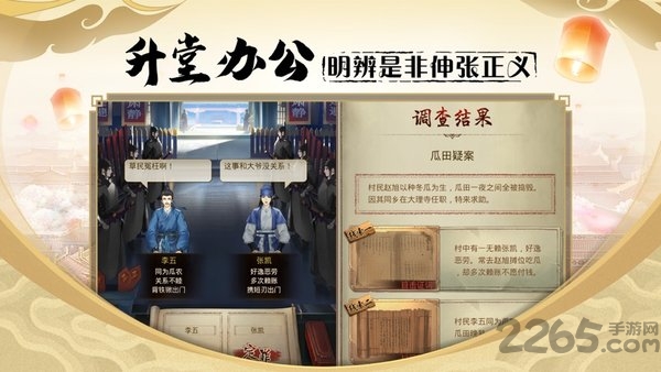 神都洗冤录官方版截图2