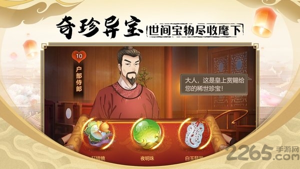 神都洗冤录官方版截图3