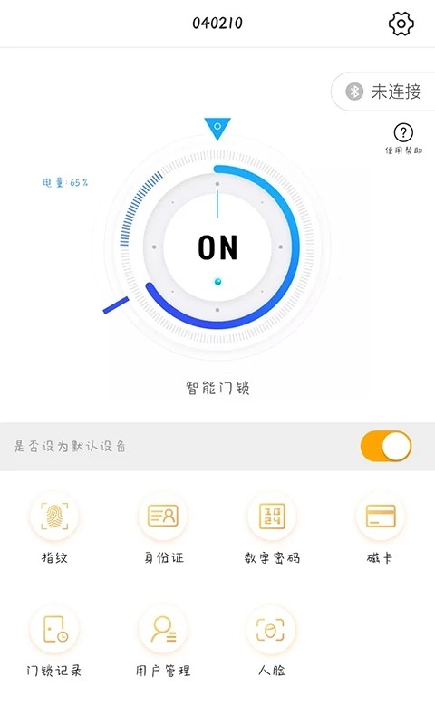 大白智能官方版(改名若禅智能)截图4