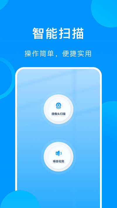 万能手机伴侣app截图2