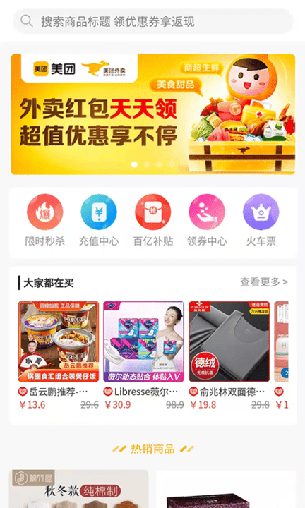 外卖怪app截图1