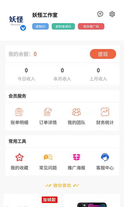 外卖怪app截图2