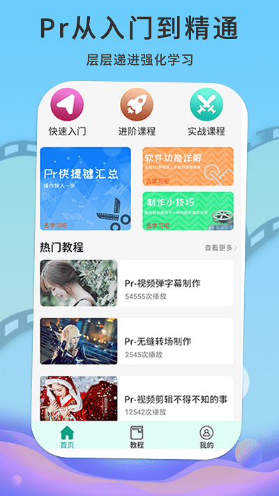 pr短视频剪辑免费版截图2