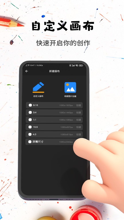 口袋画图app截图1