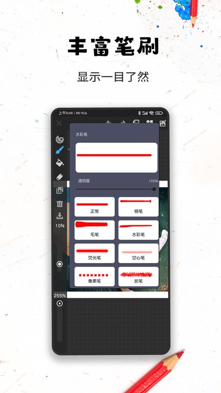 口袋画图app截图2