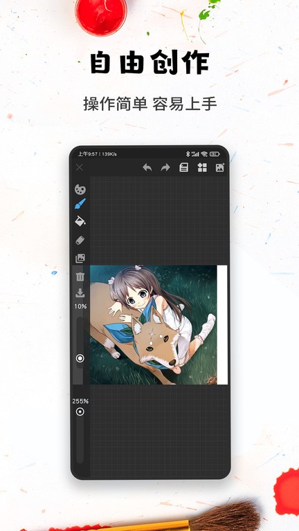 口袋画图app截图3