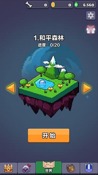 像素英雄闯关手机游戏截图1