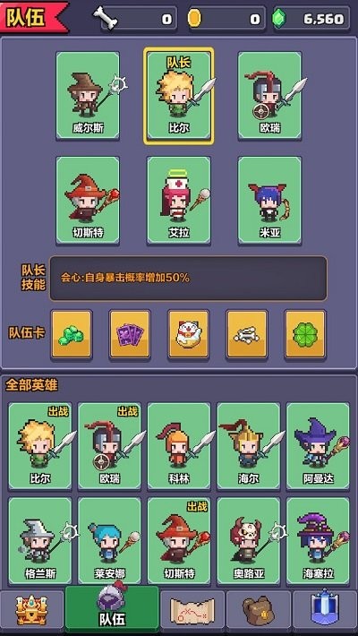 像素英雄闯关手机游戏截图4