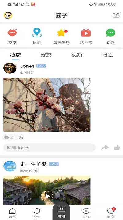 新沂城市论坛最新版截图4