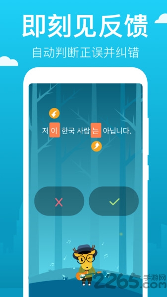 鹿老师说专项练习app截图1