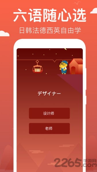 鹿老师说专项练习app截图3