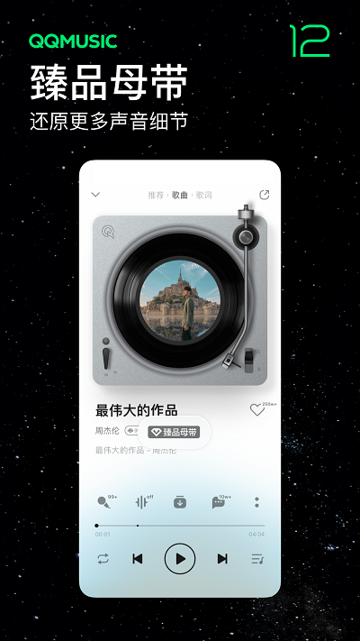 qq音乐老年版截图1