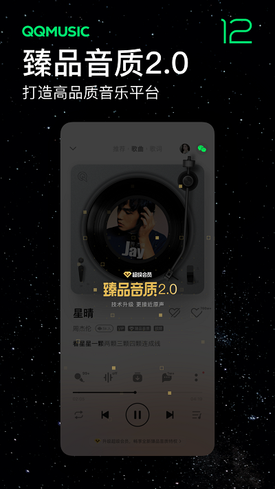 qq音乐老年版截图2