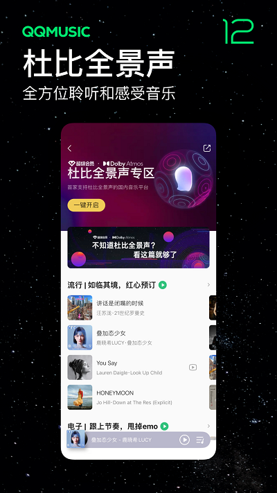 qq音乐老年版截图3