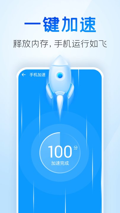 手机清理王2025最新版截图1