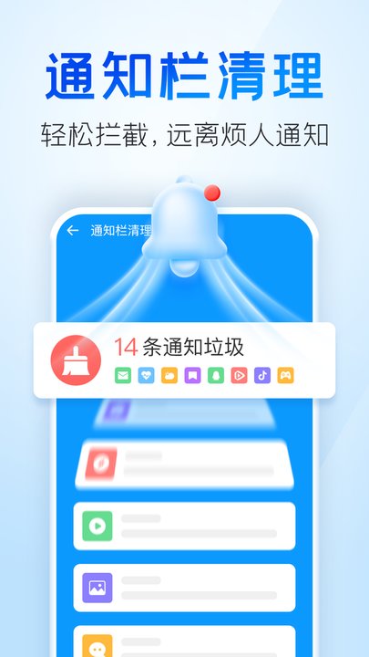 手机清理王2025最新版截图4