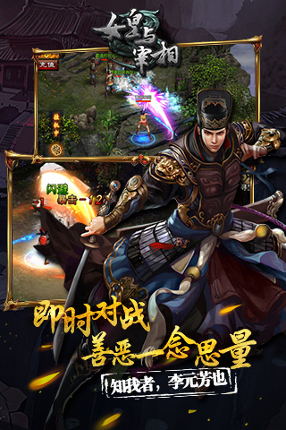 女皇与宰相手游截图2