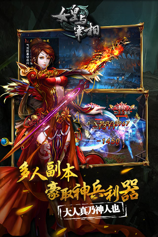 女皇与宰相手游截图3