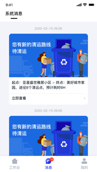 青山云助手客户端截图2