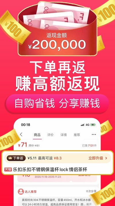 每日必省app截图3