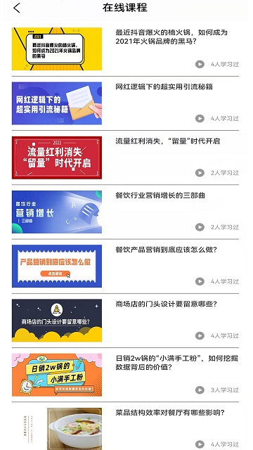 探gai店管家手机版截图2