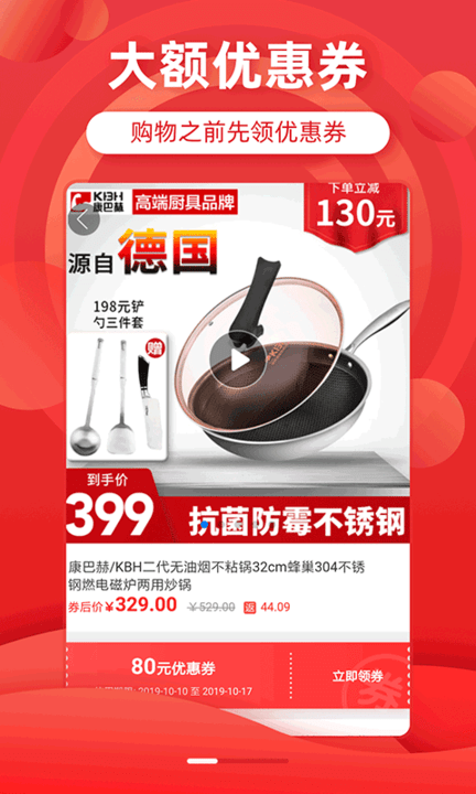 省钱优选联盟官方版app截图1