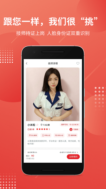 有娴app截图1