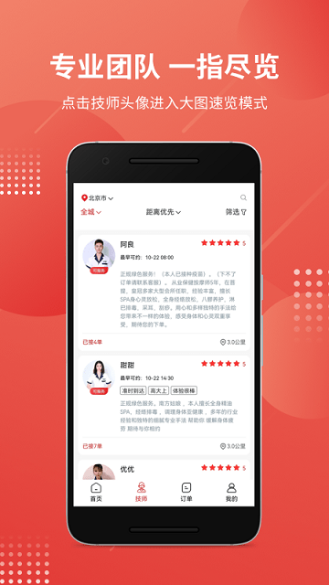 有娴app截图2