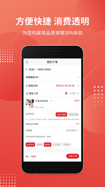 有娴app截图3