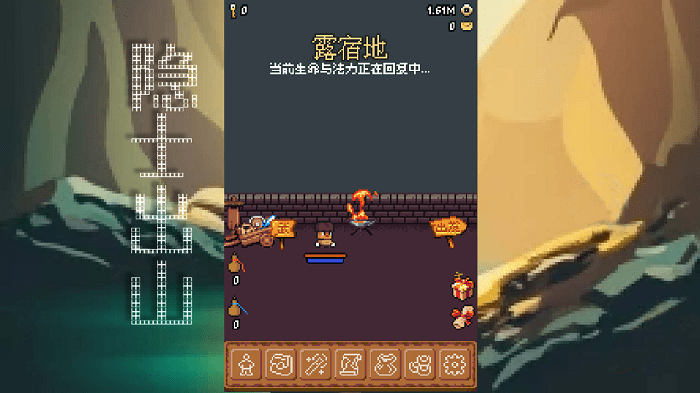 隐士出山游戏截图1