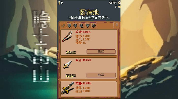 隐士出山游戏截图2