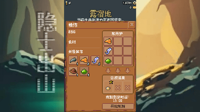 隐士出山游戏截图3