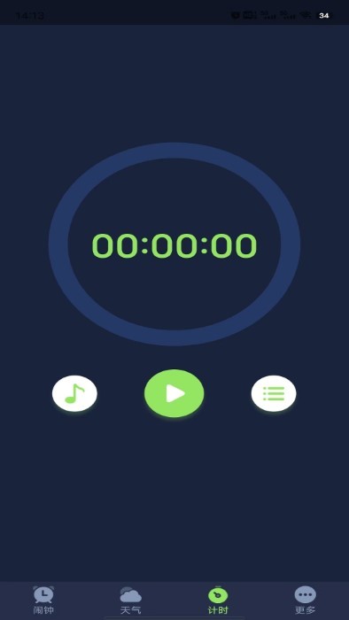追风闹钟app截图1