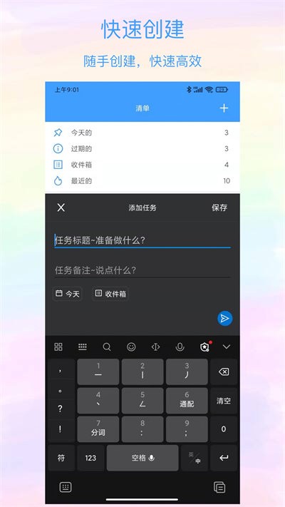 沙漏清单官方版截图1