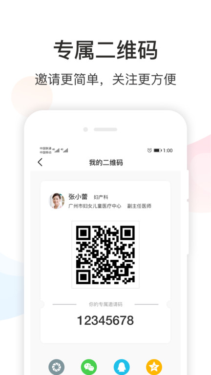og在线app(改名Dr默)截图2