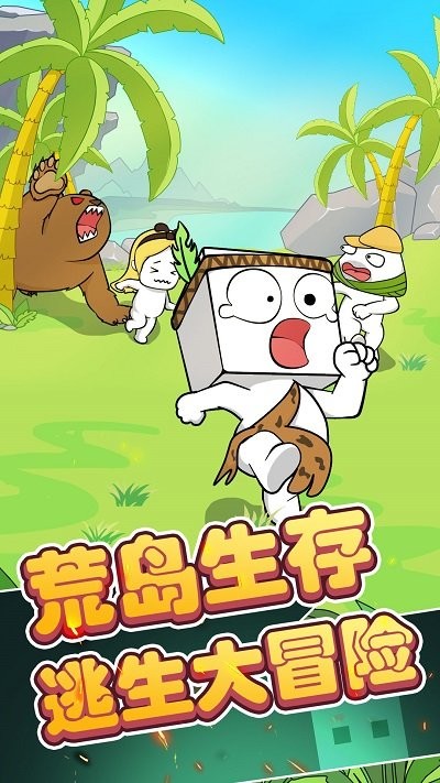 纸盒人大逃亡手机版截图2