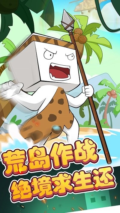 纸盒人大逃亡手机版截图3