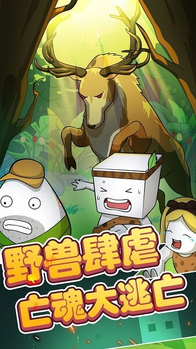纸盒人大逃亡手机版截图4