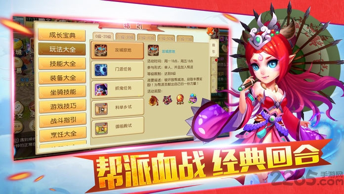 六道西游手游截图1