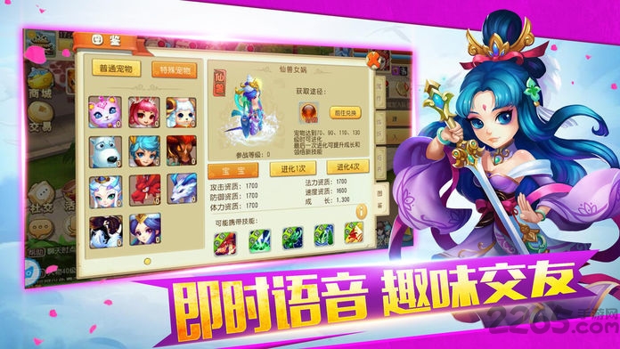 六道西游手游截图2