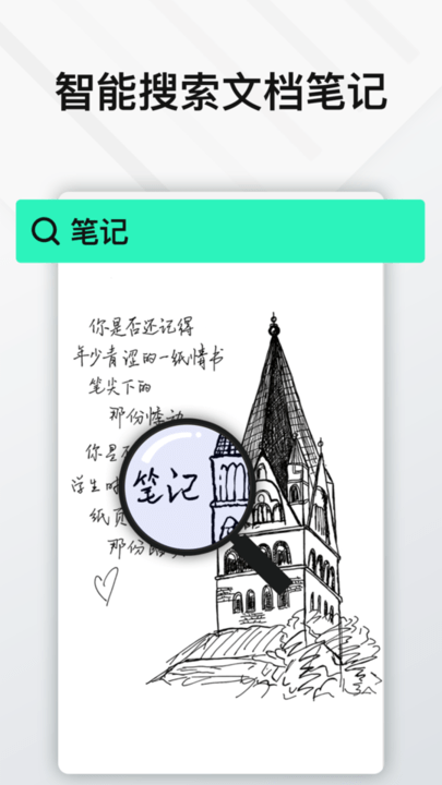 elfinbook智能笔记本手机版截图5