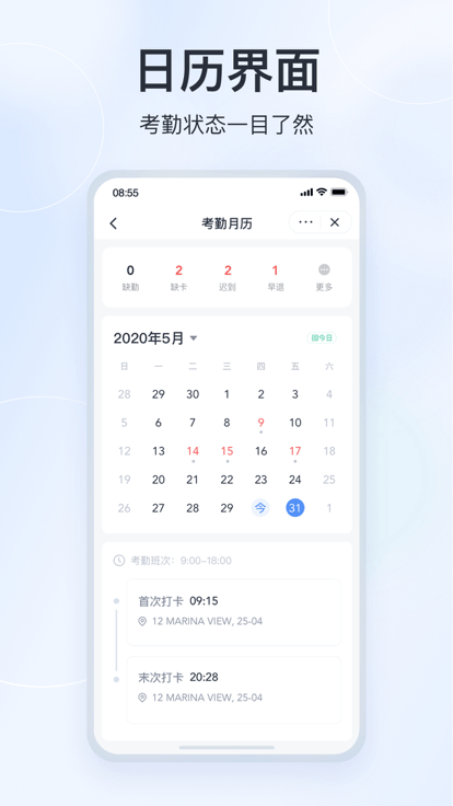 微微工作互联软件截图4