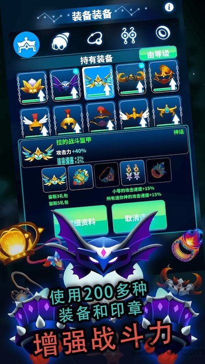 神拳宝宝无限金币钻石版截图3