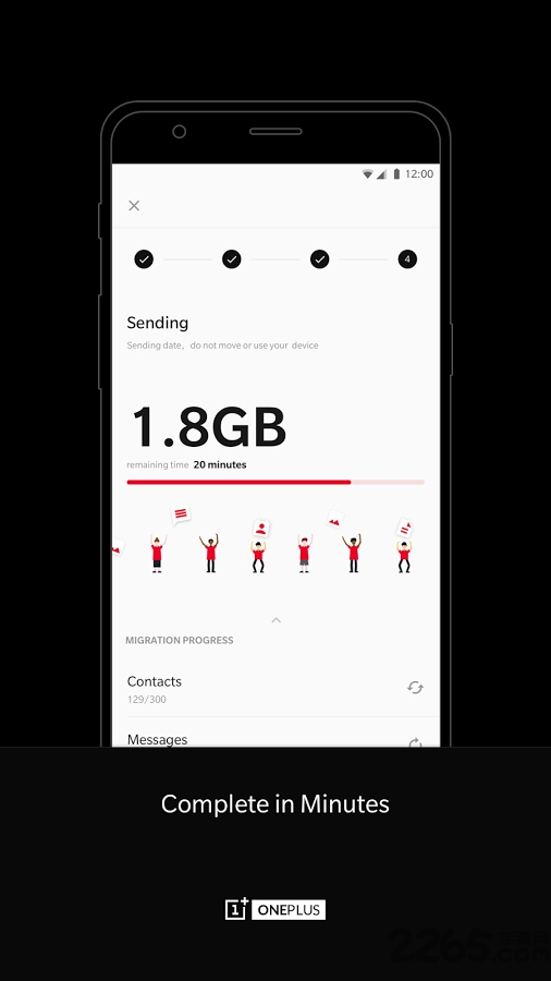 一加搬家app官方(clone phone)截图1