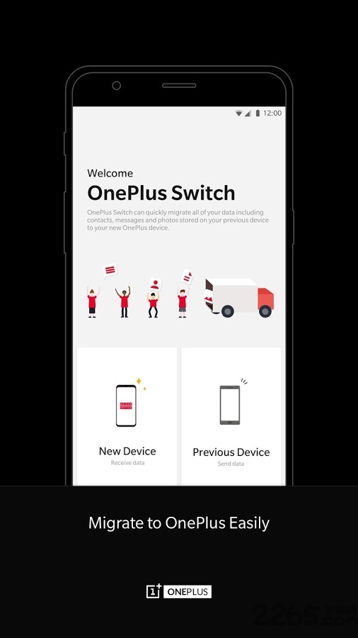 一加搬家app官方(clone phone)截图3