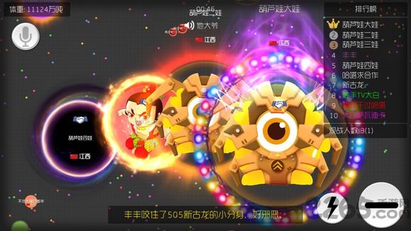 球球大作战体验服最新版2025截图2