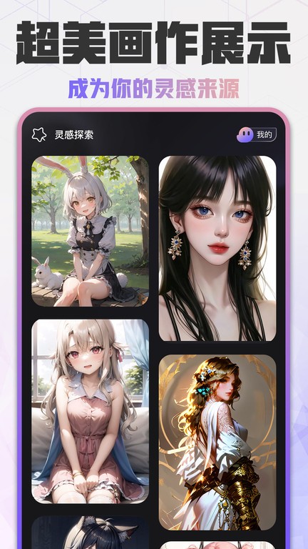易心ai绘画官方版截图1