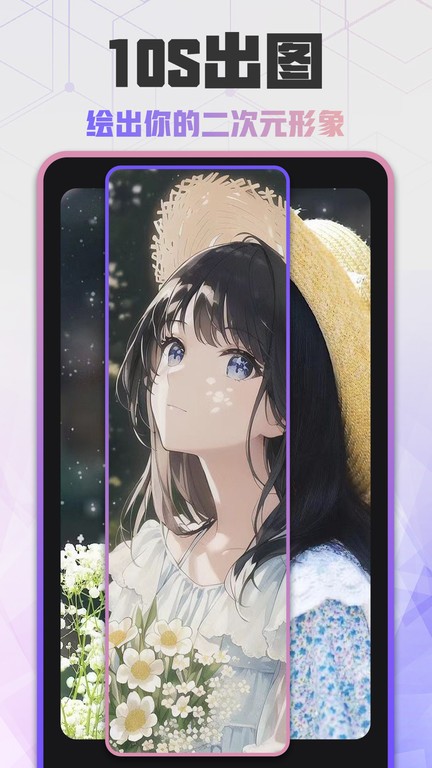 易心ai绘画官方版截图2
